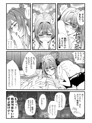 (C102) [エッチな指揮官の会 (よろず)] しこニケ (勝利の女神：NIKKE)_25