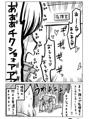 (C102) [エッチな指揮官の会 (よろず)] しこニケ (勝利の女神：NIKKE)_45