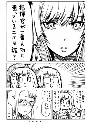 (C102) [エッチな指揮官の会 (よろず)] しこニケ (勝利の女神：NIKKE)_42
