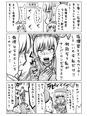 (C102) [エッチな指揮官の会 (よろず)] しこニケ (勝利の女神：NIKKE)_44