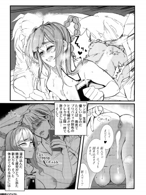 (C102) [エッチな指揮官の会 (よろず)] しこニケ (勝利の女神：NIKKE)_27