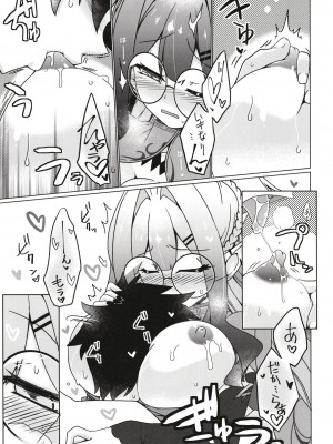 [こおりあめ (氷雨げんた)] 魔女の森 夢の跡 (Fate／GrandOrder)_07