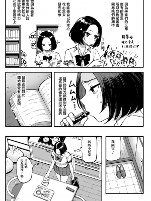 [メメ屋 (メメ50)] 美波瑠のはじめて [無邪気漢化組] [DL版]_06