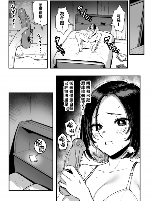 [メメ屋 (メメ50)] 美波瑠のはじめて [無邪気漢化組] [DL版]_41