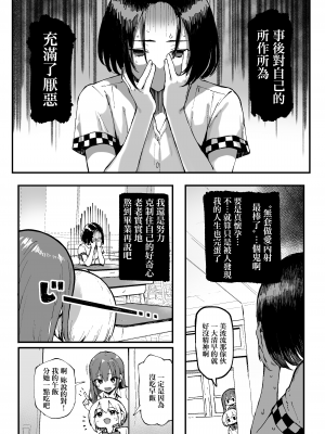 [メメ屋 (メメ50)] 美波瑠のはじめて [無邪気漢化組] [DL版]_40