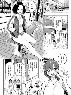 [メメ屋 (メメ50)] 美波瑠のはじめて [無邪気漢化組] [DL版]_10