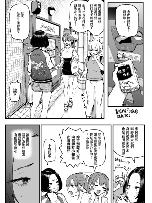 [メメ屋 (メメ50)] 美波瑠のはじめて [無邪気漢化組] [DL版]_12