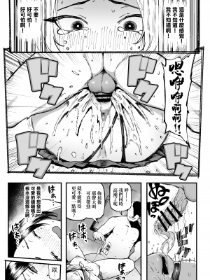[メメ屋 (メメ50)] 美波瑠のはじめて [無邪気漢化組] [DL版]_29