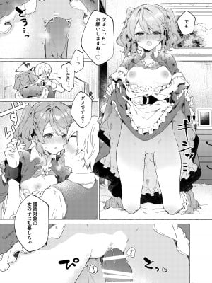 [田屋沼屋 (たぬま)] Because I Love You! [DL版]_08