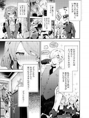 [田屋沼屋 (たぬま)] Because I Love You! [DL版]_04