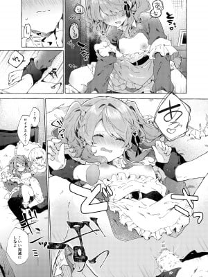 [田屋沼屋 (たぬま)] Because I Love You! [DL版]_12