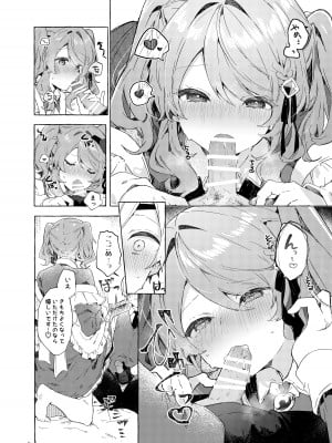 [田屋沼屋 (たぬま)] Because I Love You! [DL版]_07