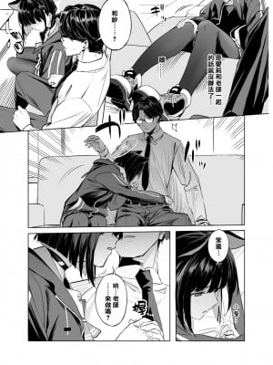 [にんげんっていいな (にんげん)] 杏山カズサのトリセツ (ブルーアーカイブ) [中国翻訳] [DL版]_13