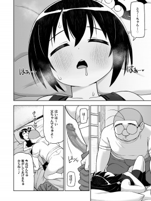 [テコキッズ (れオナるド16世)] 元気なあの子の寝ている間に… (炎の闘球女ドッジ弾子) [DL版]_10
