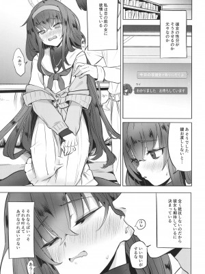 [万能つまようじ入れ (微糖)] I miss you (ブルーアーカイブ)_09