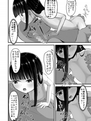 [れたす屋 (れたすー)] はじめての自由恋愛 [DL版]_15