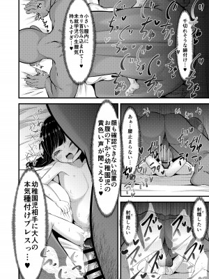 [れたす屋 (れたすー)] はじめての自由恋愛 [DL版]_21