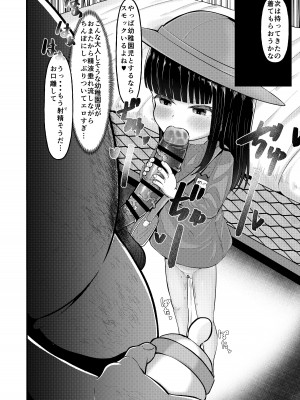 [れたす屋 (れたすー)] はじめての自由恋愛 [DL版]_23