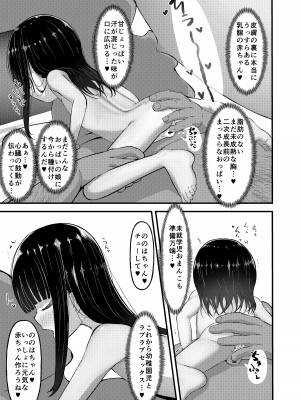 [れたす屋 (れたすー)] はじめての自由恋愛 [DL版]_16