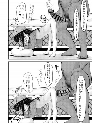 [れたす屋 (れたすー)] はじめての自由恋愛 [DL版]_27