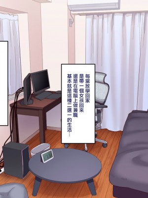 [B.B.T.T. (山本善々)] 学園サポ日記5 ユキムラ先生(45)編 [中国翻訳]_00000010