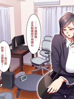 [B.B.T.T. (山本善々)] 学園サポ日記5 ユキムラ先生(45)編 [中国翻訳]_00000016