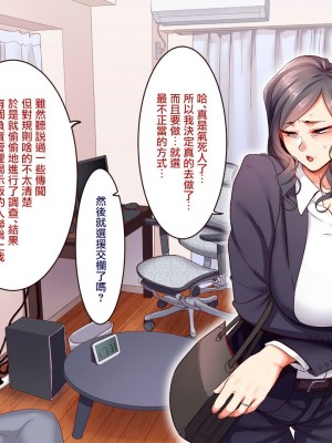 [B.B.T.T. (山本善々)] 学園サポ日記5 ユキムラ先生(45)編 [中国翻訳]_00000019
