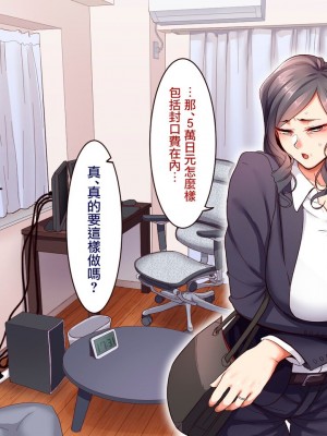 [B.B.T.T. (山本善々)] 学園サポ日記5 ユキムラ先生(45)編 [中国翻訳]_00000020
