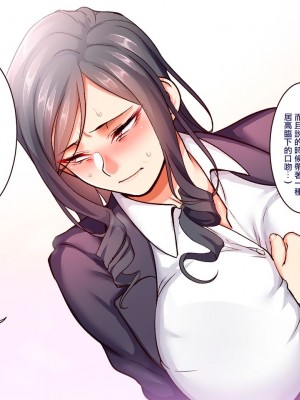 [B.B.T.T. (山本善々)] 学園サポ日記5 ユキムラ先生(45)編 [中国翻訳]_00000024
