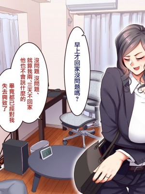 [B.B.T.T. (山本善々)] 学園サポ日記5 ユキムラ先生(45)編 [中国翻訳]_00000121