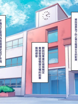 [B.B.T.T. (山本善々)] 学園サポ日記5 ユキムラ先生(45)編 [中国翻訳]_00000127