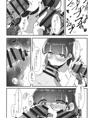 [四ツ葉ノ水槽 (FoN)] 地味な私のいいなり性活_18