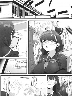 [四ツ葉ノ水槽 (FoN)] 地味な私のいいなり性活_03
