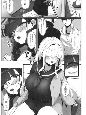 [四ツ葉ノ水槽 (FoN)] 地味な私のいいなり性活_29