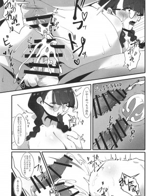 [四ツ葉ノ水槽 (FoN)] 地味な私のいいなり性活_28
