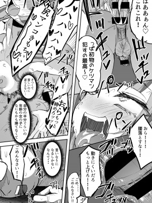[Futamare (あきあまれ)] ふたなりJKカリえもんちゃん [DL版]_32