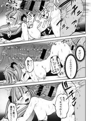 [Futamare (あきあまれ)] ふたなりJKカリえもんちゃん [DL版]_18