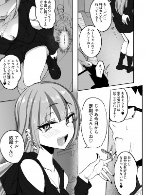 [Futamare (あきあまれ)] ふたなりJKカリえもんちゃん [DL版]_43
