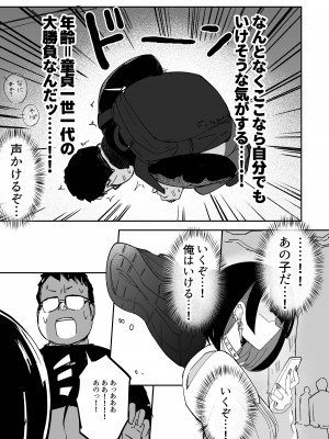 [Futamare (あきあまれ)] ふたなりJKカリえもんちゃん [DL版]_05
