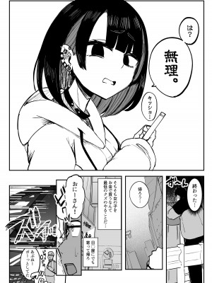 [Futamare (あきあまれ)] ふたなりJKカリえもんちゃん [DL版]_06