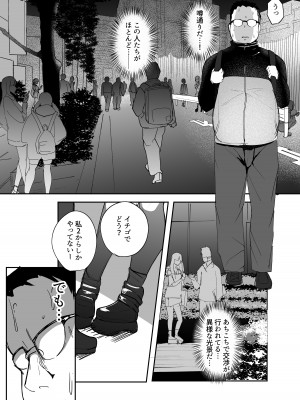 [Futamare (あきあまれ)] ふたなりJKカリえもんちゃん [DL版]_04