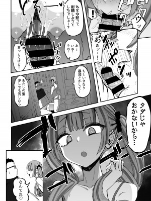 [Futamare (あきあまれ)] ふたなりJKカリえもんちゃん [DL版]_12