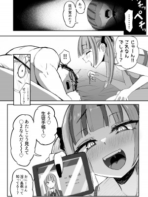 [Futamare (あきあまれ)] ふたなりJKカリえもんちゃん [DL版]_22