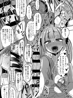 [Futamare (あきあまれ)] ふたなりJKカリえもんちゃん [DL版]_39