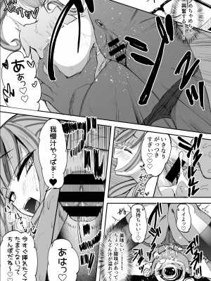 [Futamare (あきあまれ)] ふたなりJKカリえもんちゃん [DL版]_15