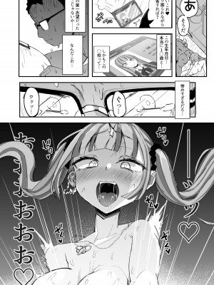 [Futamare (あきあまれ)] ふたなりJKカリえもんちゃん [DL版]_29
