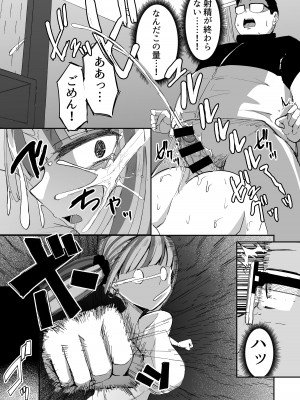 [Futamare (あきあまれ)] ふたなりJKカリえもんちゃん [DL版]_21