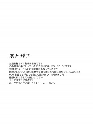[Futamare (あきあまれ)] ふたなりJKカリえもんちゃん [DL版]_45