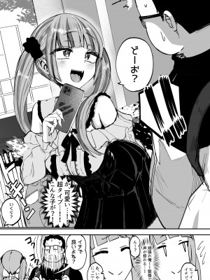 [Futamare (あきあまれ)] ふたなりJKカリえもんちゃん [DL版]_07