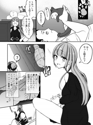 [Futamare (あきあまれ)] ふたなりJKカリえもんちゃん [DL版]_42
